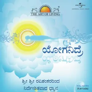 Yog Nidra (Kannada Version) image