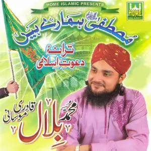 Mustafa Hamare Hain image