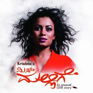 Miss Mallige image