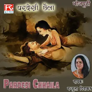 Pardesi Chhaila image
