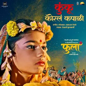 Kunku Koral Kapali (From Phula) image