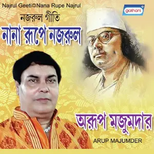 Nana Rupe Nazrul image