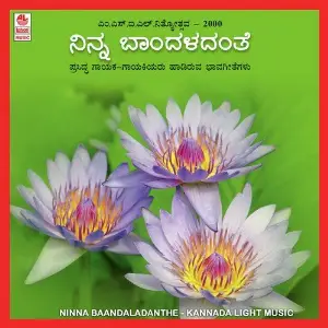Ninna Baandaladanthe (msil Nithyothsava - 2000 - Vol 1) image
