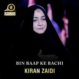 Bin Baap Ke Bachi image
