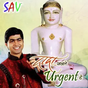 Dada Sunte Urgent Hai image