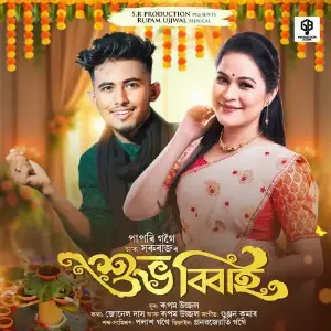 Shubh Vivah image