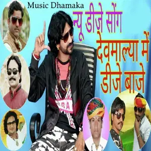 Devmalya Main DJ Baaje image