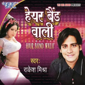 Ek Laila Tin Chhaila Rakesh Mishra