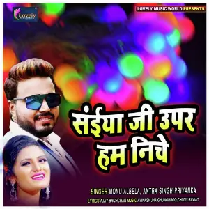 Saiya Ji Upar Hum Niche image