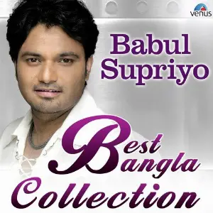 Babul Supriyo - Best Bangla Collection image