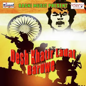 Desh Khatir Ladat Baruwe image