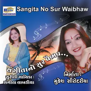Sangita No Sur Waibhaw image