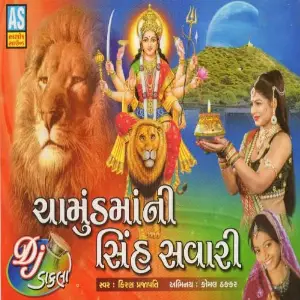 Chamundmani Sinh Savari image