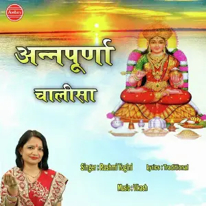 Annapurna Chalisa image