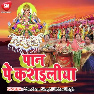 Paan Pe Kasailiya-Maithali Chhath Geet image
