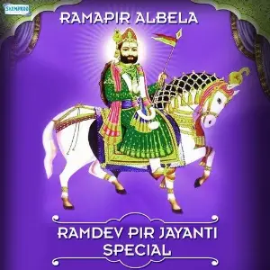 Ramapir Albela - Ramdev Pir Jayanti Special image