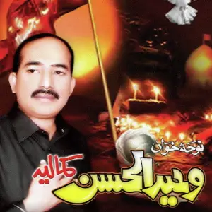 Waheed Ul Hasan image