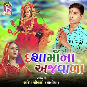 Dashamana Ajwara image