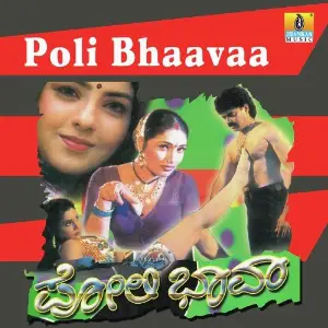Poli Bhaava image