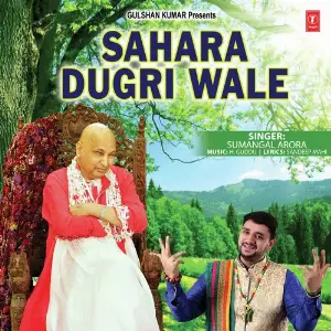 Sahara Dugri Wale image