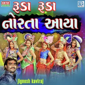 Ruda Ruda Norta Aaya image