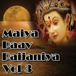 Maiya Paav Paijaniya Vol. 3 Shahnaz Akhtar