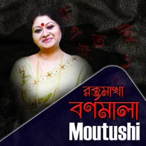 Roktomakha Bornomala image