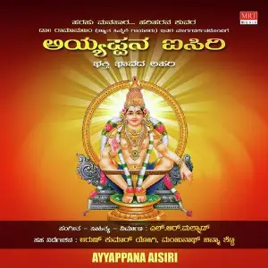 Ayyappana Aisiri image