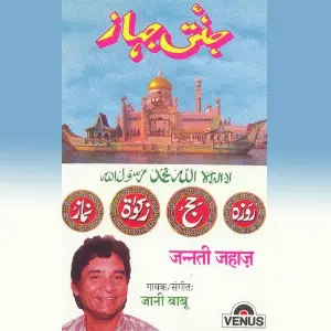 Khwaja Ji Karam Karam Zahra Ali