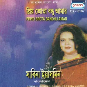 Priyo Srota Bandhu Amar image