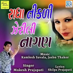 Radha Nikali Zerili Nagan image