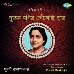 Nutan Monir Genthechhi Haar - Purabi Mukherjee image
