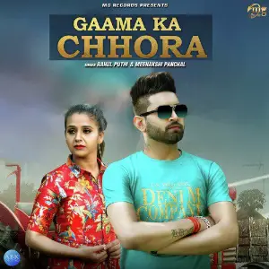 Gaama Ka Chhora - Single image