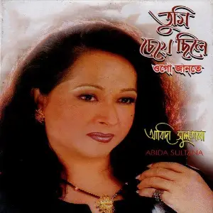 Tumi Cheye Chile Ogo Jante image