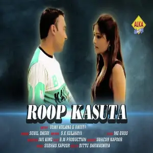 Roop Kasuta image