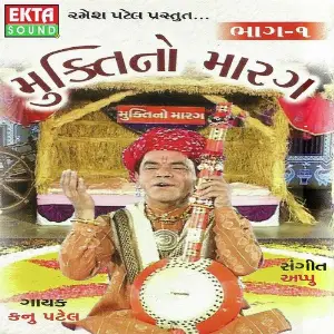 Mukti No Marag Part 01 image