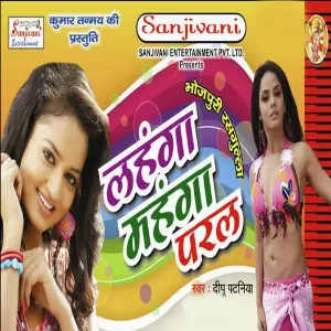 Lahanga Mahenga Paral image