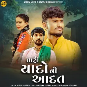 Taari Yaado Ni Aadat Chirag Goswami, Vipul Susra