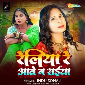 Reliya Re Aawe Na Saiyan image