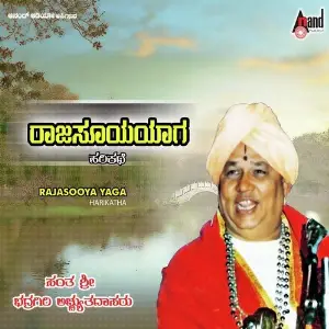 Rajasooya Yaga Harikathe image