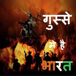 Gussey Mei Hai Bharat image