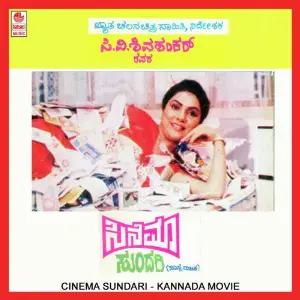 Cinema Sundari image