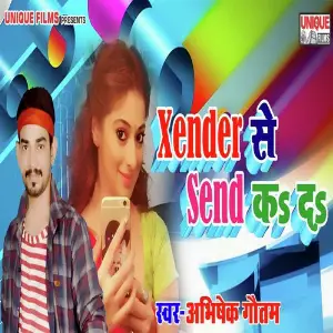 Xender Se Send Ka Da image