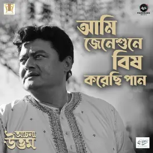 Ami Jeneshune Bish Korechi Paan (From Achena Uttam) image