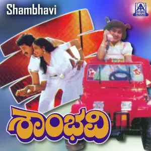 Shambhavi image