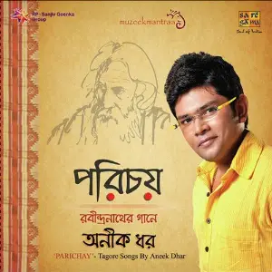 Parichay - Tagore Songs By Aneek Dhar image