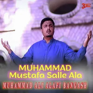 Muhammad Mustafa Salle Ala - Single image