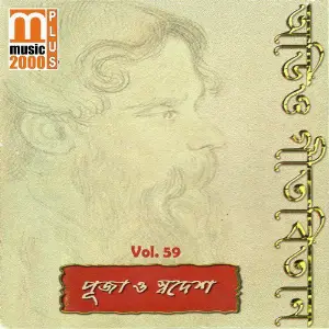 Gitabitan, Vol. 59 image