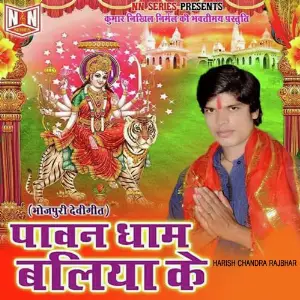 Paawan Dham Balia Ke image