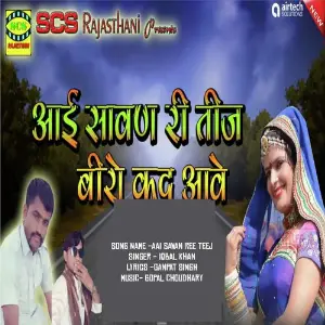 Aai Sawan Ree Teej image